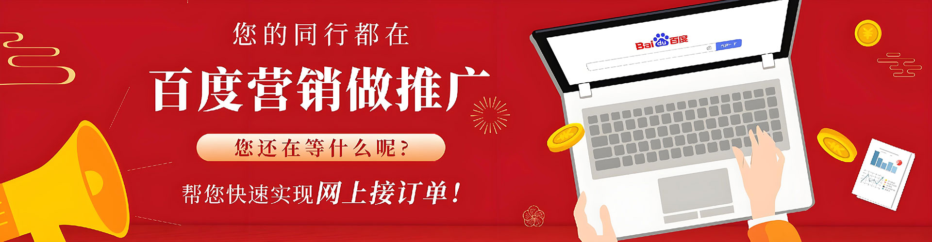 北湖竞价广告
